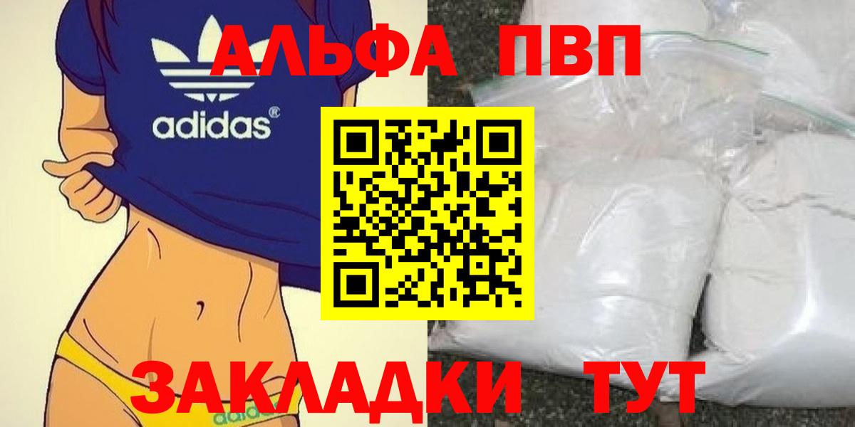 А ПВП СК КРИС  A PVP крисы CK  Вход с VPN  Альфа ПВП  Кондопога 