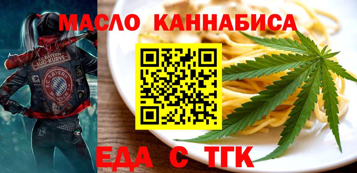Кондопога  Печенье с ТГК марихуана  Вход с VPN 