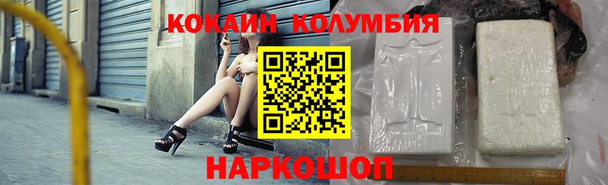 COCAIN Перу  COCAIN Перу  Вход с VPN  Кондопога 