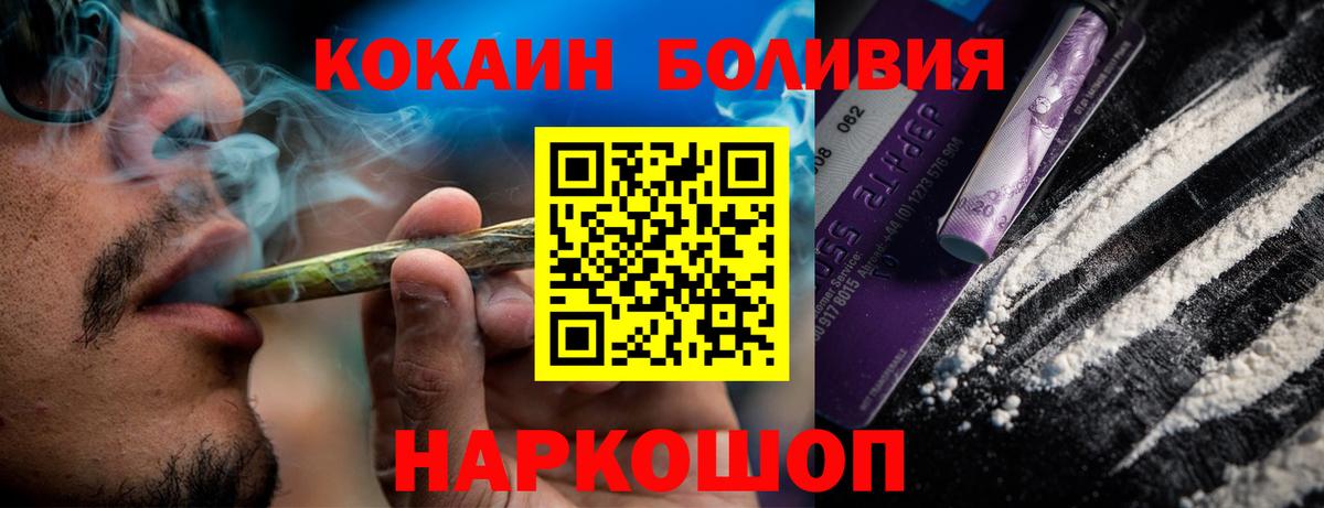 Кокаин Перу Кондопога