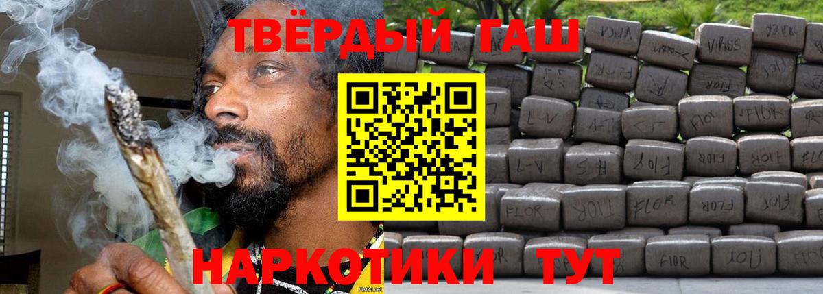 ГАШ  Вход с VPN  Кондопога  Гашиш ice o lator  ГАШИШ Cannabis 