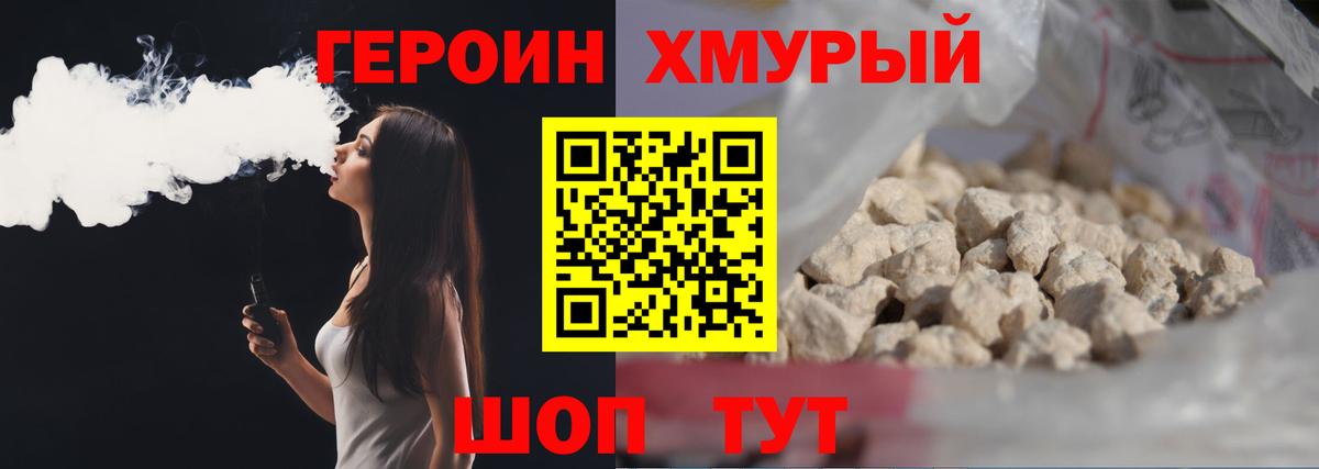 Кондопога  Героин белый  Вход с VPN 