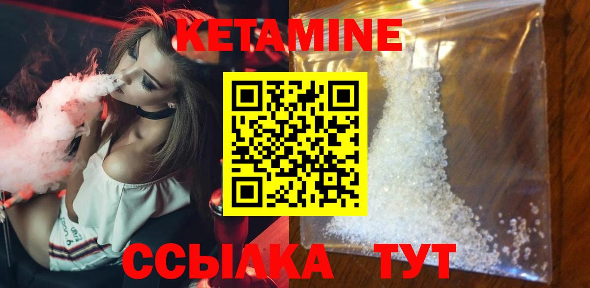 Кетамин VHQ  Вход с VPN  КЕТАМИН ketamine  Кондопога 