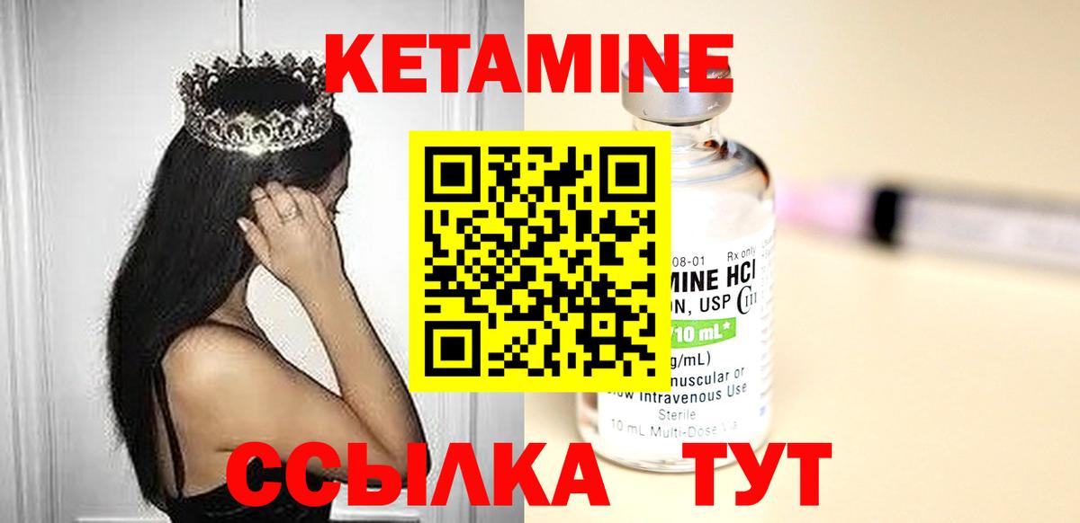 Кетамин VHQ Кондопога