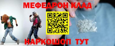 мефедрон Кунгур