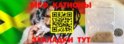 меф Кумертау