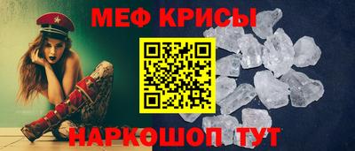 мефедрон Кунгур