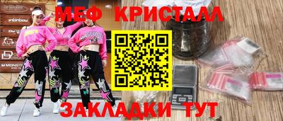 меф Кумертау