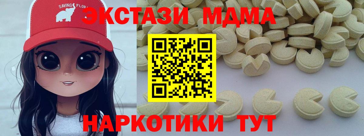 Кондопога  МДМА кристаллы  Вход с VPN  МДМА молли 