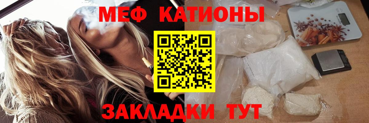 где можно купить наркотик  Мефедрон мука  Вход с VPN  МЕФ  Кондопога  Мефедрон 