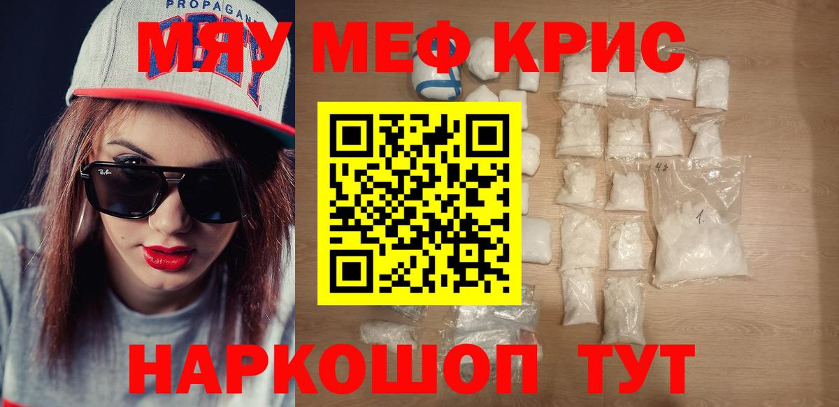 МЕФ кристаллы Кондопога