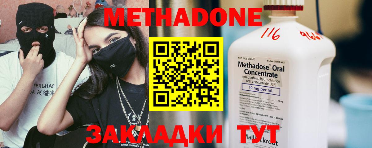 Метадон methadone  Вход с VPN  Кондопога 